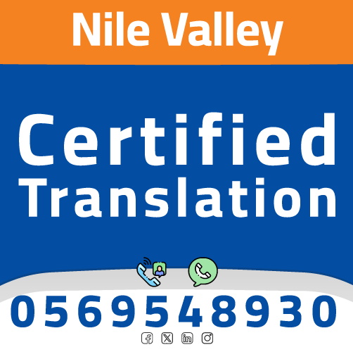 Certified Translation Office