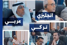 he Board of Directors Meeting of the Standards and Metrology Institute