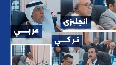 he Board of Directors Meeting of the Standards and Metrology Institute