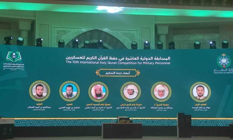 10th International Qur’an Memorization Competition for Military Personnel