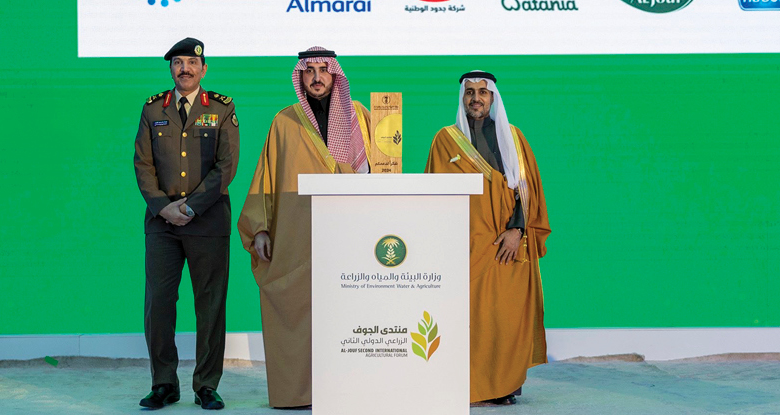 Al-Jouf International Agricultural Forum