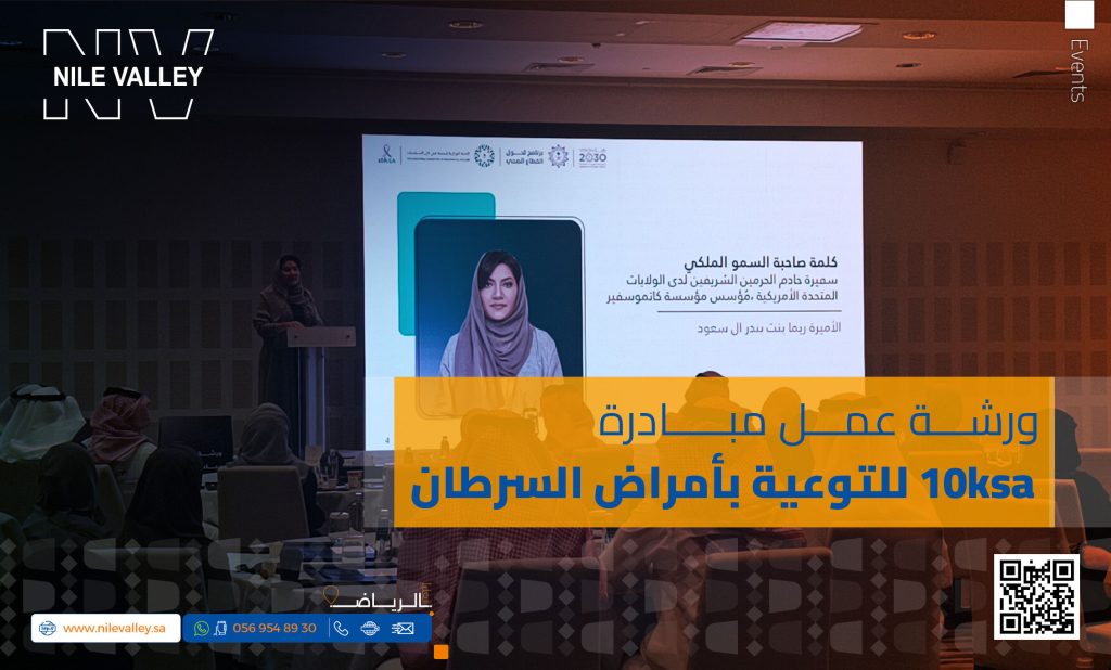 10ksa Simultaneous Interpretation Services for the 10KSA Cancer Awareness ...