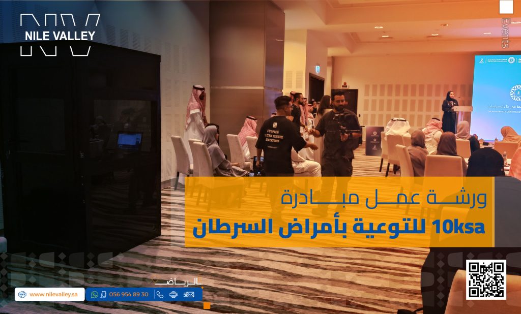 10ksa Simultaneous Interpretation Services for the 10KSA Cancer Awareness ...
