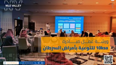 the 10KSA Cancer Awareness Workshop