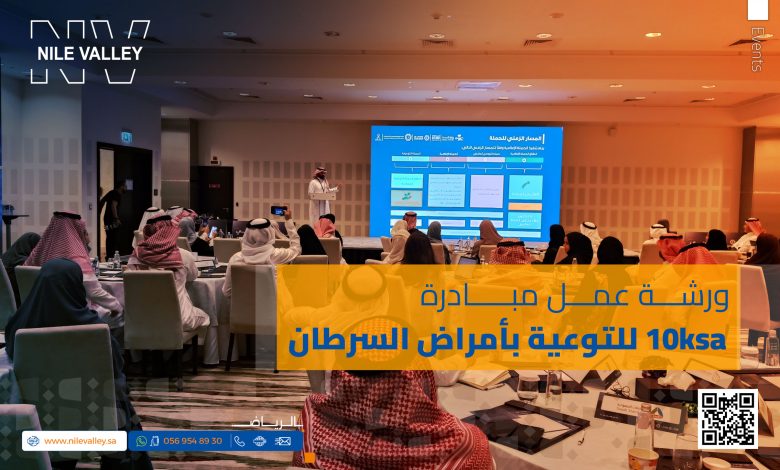 the 10KSA Cancer Awareness Workshop