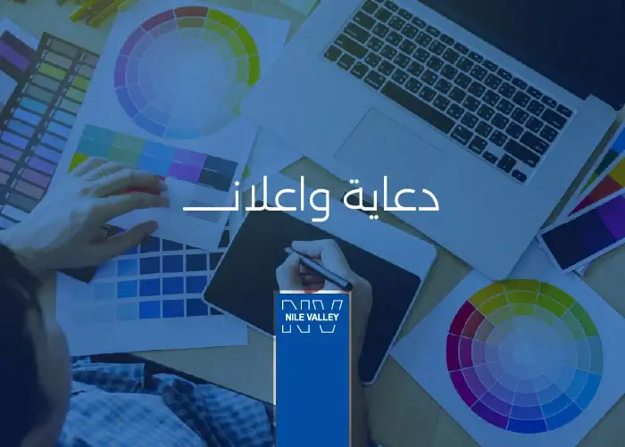 خدمات الدعاية والإعلان