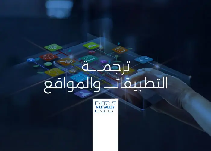 خدمات ترجمة المواقع