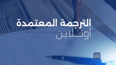 مكتب ترجمة اون لاين
