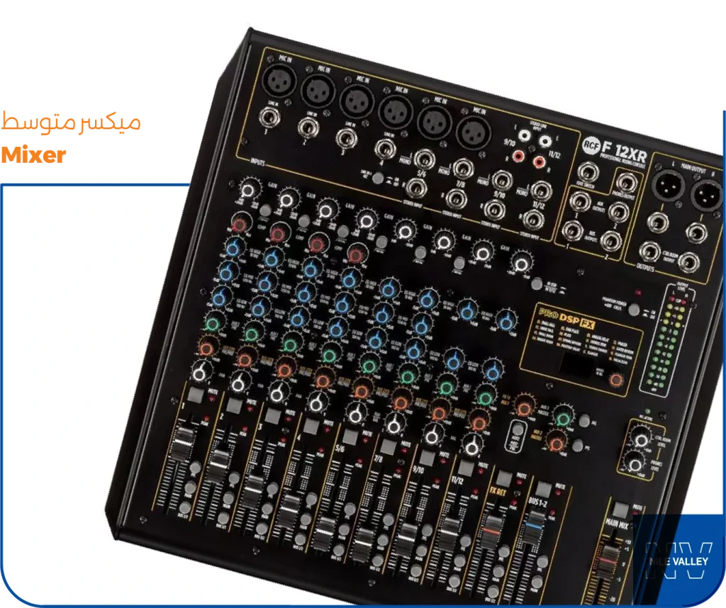 ميكسر صوتيات حجم وسط