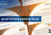 الرئاسة العامة للأفتاء