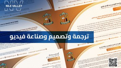 الرئاسة العامة للأفتاء