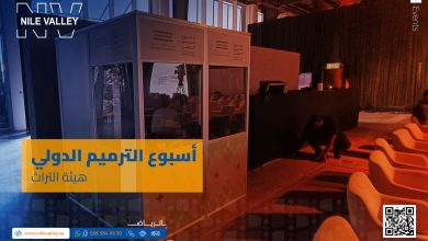 اسبوع الترميم الدولي