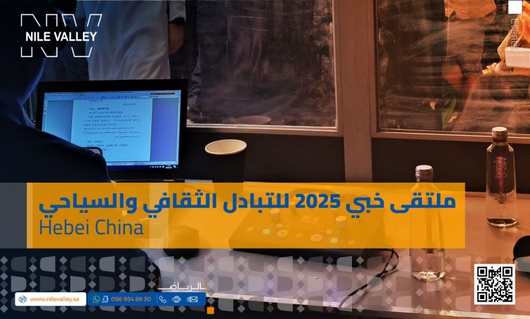 مؤتمر خبي 2025