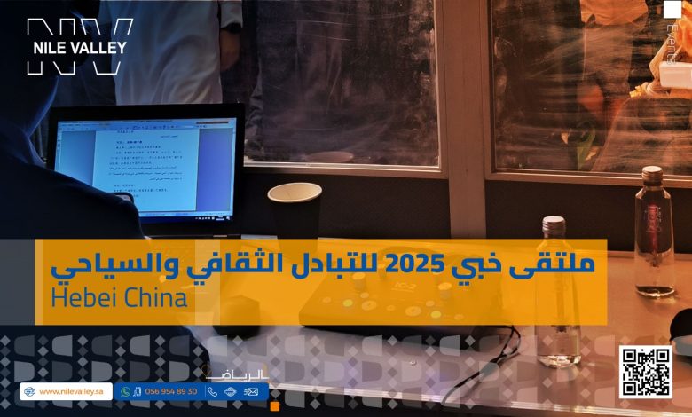 مؤتمر خبي 2025