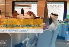 وشة عمل unicef